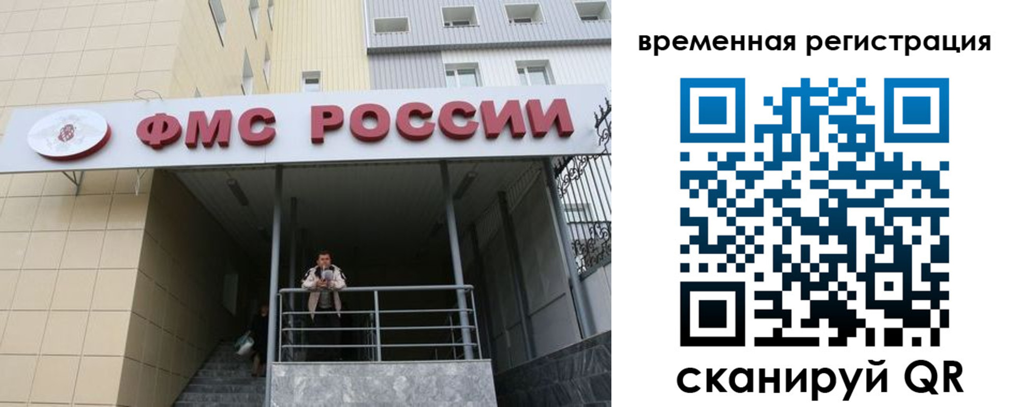 прописка регистрация в Лисках
