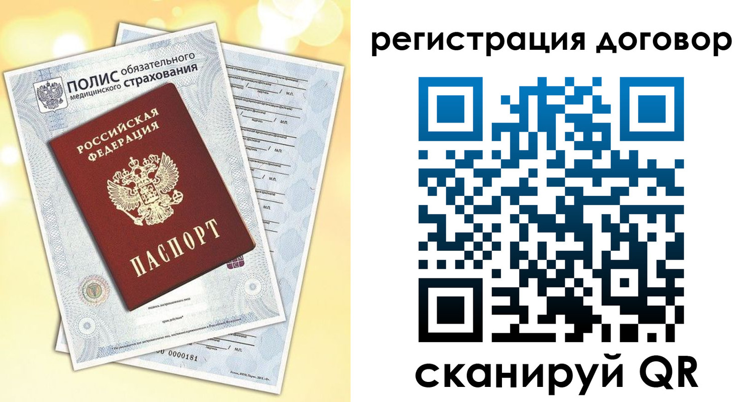 прописка ребенка в Лисках