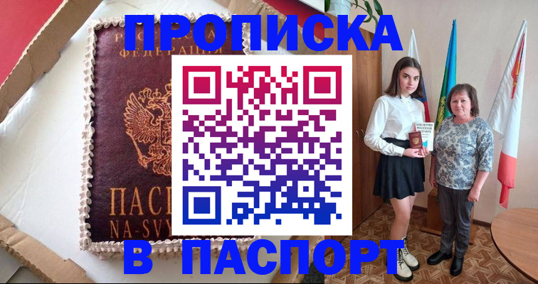 временная регистрация в Лисках